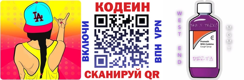 Кодеиновый сироп Lean Purple Drank Фатеж