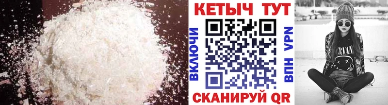 где купить наркотик Фатеж Кетамин VHQ
