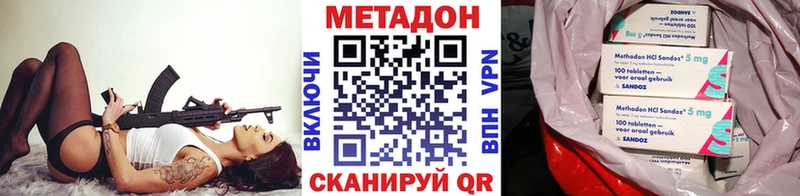 Метадон VHQ  Фатеж 