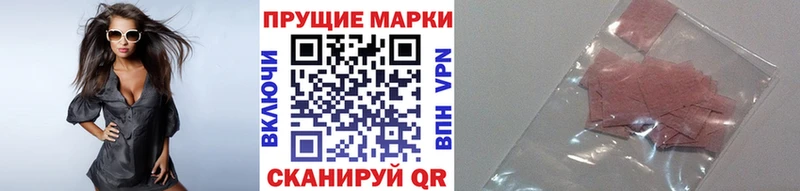 Марки NBOMe 1,5мг Фатеж